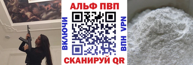 Alpha-PVP Соль  Бирюсинск 