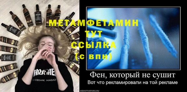 первитин Балахна