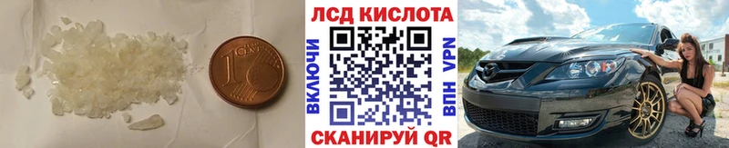 Лсд 25 экстази кислота  где найти наркотики  Бирюсинск 