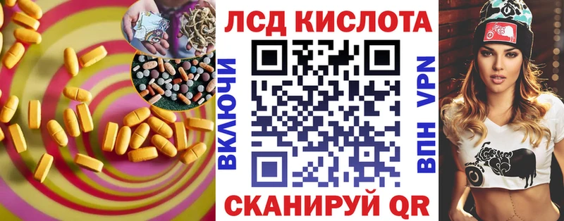 ЛСД экстази кислота Бирюсинск