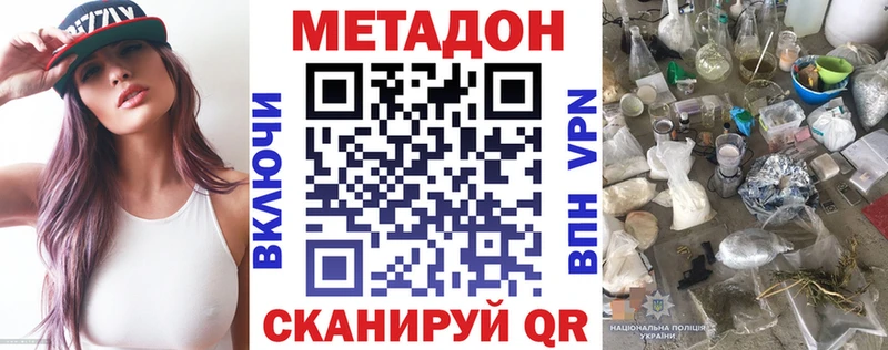даркнет сайт  Бирюсинск  Метадон VHQ 